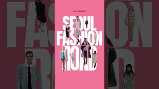 2024 서울패션로드 ｜SEOUL FASHION ROAD [upl. by Notnef]