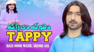 Doka Di Raka  Tappy  Raza Noor Wazir Shandi Gul Pashto Song 2024 New Pashto Song 2024 HD Video [upl. by Ettenyar]