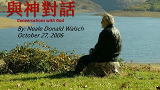 與神對話 Conversations with God 中文字幕 360P  靈性與生活01 [upl. by Aihtela]