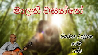 Malathi Wasanthe  With Tabs  Sinhala Guitar Lesson  Lesson 23 [upl. by Ajay]