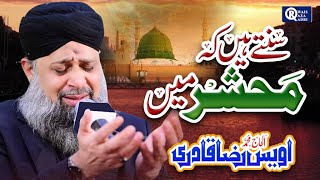 Owais Raza Qadri  Sunte Hai Mehshar Main  Heart Touching Kalam  Official Video [upl. by Kaiser]