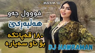 Xoshtrin Dj Kurdi 2022 Full Jaw w Halparke DJ Hawraman [upl. by Nnylyak522]