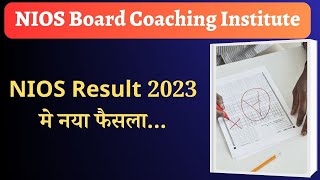 nios october result 2023 kab ayenga nios result 2023 octobernios result kaise check kare [upl. by Ad]