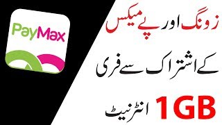 Zong Free 1GB Internet 2018 With Paymax [upl. by Yemane]