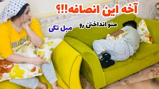 چالش مبل دونفره یا ینفره؟ [upl. by Crista]