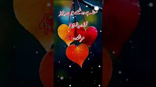 SUNA HAI WO GUSSY MA HAR CHEEZ poetry subscribemychannel sadshayaristatus sadpoetry ⃣ [upl. by Trautman]