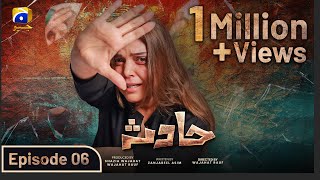 Hadsa Episode 06  Eng Sub  Hadiqa Kiani  Aly Khan  26th August 2023  HAR PAL GEO [upl. by Lamoree]