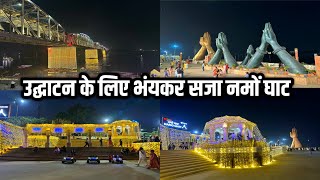 उद्घाटन के लिए भंयकर सजा नमों घाट  Namo Ghat Phase 2 Inauguration by 15 Nov Cm Yogi Adityanath [upl. by Eli]