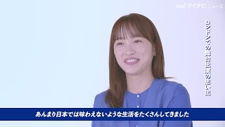 川栄李奈、舞台『千と千尋の神隠し』ロンドン公演中の生活を振り返る「また行きたい」「月桂冠」新CM＆メイキングインタビュー映像公開 [upl. by Wyndham]