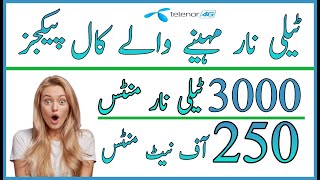 Telenor Monthly Call PackagesTelenor Monthly SMS PackagesTelenor Ka Mahine Ka Call Package [upl. by Nyleuqaj92]