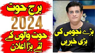 PISCES YEARLY HOROSCOPE 2024 BY Astro Expert  Humayun Mehboob [upl. by Marienthal511]