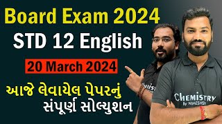 Board Exam 2024 આજે લેવાયેલ English Paper Solution  અંગ્રેજીનું પેપર સોલ્યુશન  STD 12  NIMESHSIR [upl. by Nelon628]