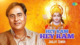 Hey Ram Hey Ram  Shri Ram Dhun  Jagjit Singh  हे राम हे राम  Sudarshan Faakir [upl. by Wayland]