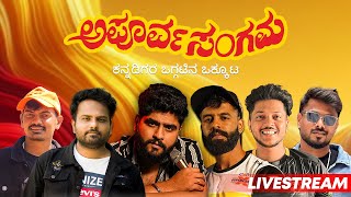 Youtube Kannadigara Live Stream ft TypicalKannadiga Skandyyman KithadiKiran desertdreams [upl. by Jarnagin]