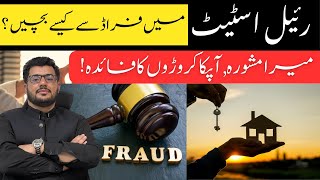 How to Avoid Real Estate Fraud in Pakistan  Top Tips for Safe Investments [upl. by Regor284]