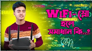 WiFi স্লো হলে কি করবেন  WiFi Slow Problem Solved 2024 bangla  How to do Fast Wifi 2024  Wifi Tips [upl. by Hillari]