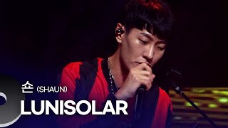 숀SHAUN  LUNISOLAR  문화콘서트 난장 20180819 방송 [upl. by Lorrayne]