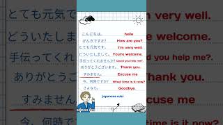 Learn Japanese phrase easyforbeginners [upl. by Aiciram626]