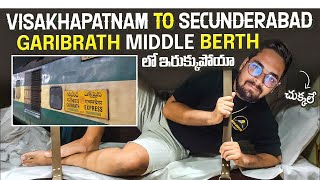 Visakhapatnam To Secunderabad  Garibrath Express  Ticket Cost తెలిస్తే Shock అవుతారు  Episode1 [upl. by Halladba90]