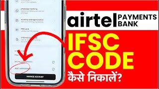 Airtel Payment Bank Me IFSC Code Kaise Pata Kare How To Check My IFSC Code In Airtel Payment Bank [upl. by Lobel]