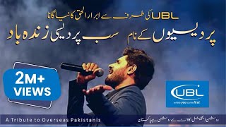 Abrar Ul Haq  Pardesi Zindabad  UBL Roshan Digital Account I Official Music Video [upl. by Howlend803]