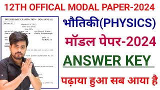 Class 12th Physics Official Modal Paper 2024  Bihar Board Class 12 Physics Modal Paper Answer Key [upl. by Artenehs]