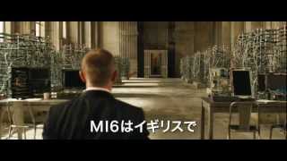 2012121公開『007 スカイフォール』オンライン予告 [upl. by Alleras]