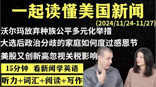 读懂英语新闻（第183期）｜听新闻学英语｜词汇量暴涨｜英语读报｜美国新闻解读｜英语听力｜英文写作提升｜英语阅读｜时事英文｜单词轻松记｜精读英语新闻｜如何读懂英文新闻｜趣味学英语 ｜真人美音朗读 [upl. by Manolo649]