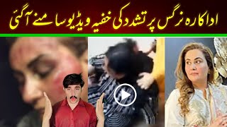 Stage Actress Nargis Latest New Update  Viral Video ljsinfo [upl. by Narayan]