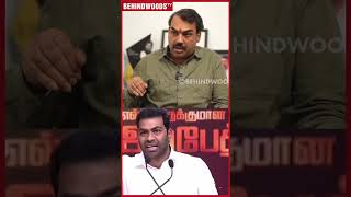 திருமாவுக்கு தெரிந்து தான் நடந்ததா 🙄 Rangaraj Pandey [upl. by Rosel79]