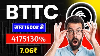 BitTorrent Bttc coin price prediction  Bttc coin news today hindi  Bttc coin latest update today [upl. by Benedic511]