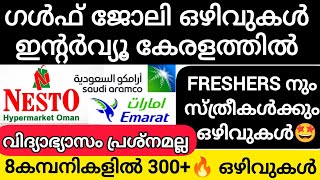 gulf job vacancy Malayalam  Nesto supermarket gulf jobs  Saudi aramco jobs  freshers gulf jobs [upl. by Ric639]