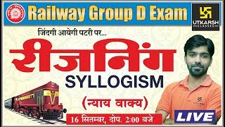 Syllogism  न्याय निगमन  Reasoning Class10  For Railway Group D Exam  By Akshay Sir [upl. by Eiuqnom]