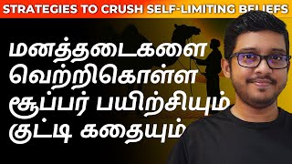 Overcoming Limiting Beliefs With Mindset Power And Super Techniques  Tamil [upl. by Madigan]