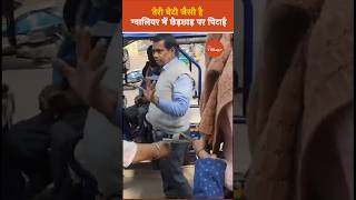 Gwalior Molestation Leads to Slipper Beating Video Goes Viral [upl. by Nylirehs]