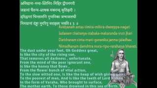 Attainment of all knowledge  Soundarya Lahari Shloka 3 [upl. by Nnairb]