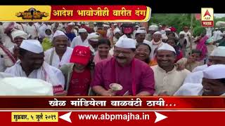 Belwandi  Adesh Bandekar In Wari  ABP Majha [upl. by Issak]