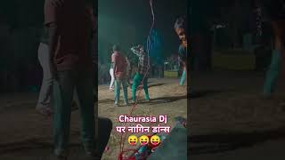 नागिन डांस मस्ती ytshorts dj dancemusic dance newbhojpuridjremixsong2023highbassmix [upl. by Beaner]