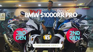 S1000RR PRO 2nd GEN vs S1000RR PRO 3rd GEN  joysbikepoint  COMPARISION VIDEO [upl. by Davide724]