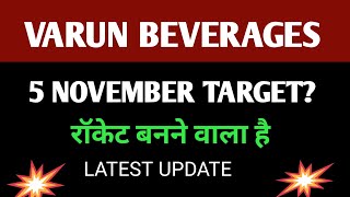 Varun Beverages VBL Share 🔴 Latest News Today  VBL Stock Updates  5 Nov 2024 [upl. by Kappel4]