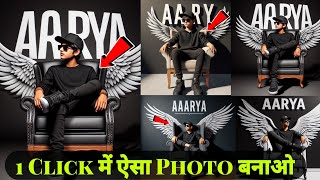 INSTAGRAM TRENDING PHOTO EDITING 1 Ckick में  Ai Photo Editing 😱 [upl. by Hasseman]