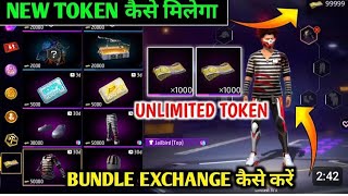 How To Play Outlaw Mode In Freefire  Cash Token Kaise Milega  Ff Me New Outlaw Mode Kaise Khele [upl. by Zulaledairam]