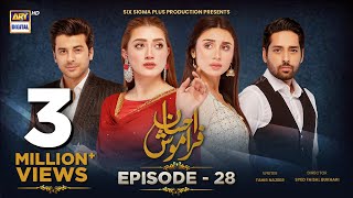 Ehsaan Faramosh  Episode 28  14 September 2023 English Subtitles ARY Digital Drama [upl. by Pelagi]