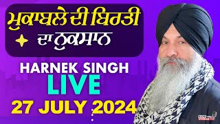 🔥HARNEK SINGH LIVE FROM UPGRADE TV STUDIO🔥 27 July 2024 [upl. by Archer]