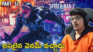 Double Dhamaka  SpiderMan 2 In Telugu  Part  01  THE COSMIC BOY [upl. by Orvan68]