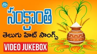 Sankranti Telugu Hit Songs Video Jukebox  Telugu Video Songs Jukebox  Sankranti Songs [upl. by Nitz]