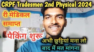 CRPF Tradesmen Update  RME Done  final Results   Comment amp Answer  Itubeik [upl. by Yeleen]