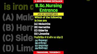 B SC Nursing Entrance Exam 2025 Details ll B SC Nursing Entrance Exam 2025 Dates ll Syllabus PYQ 10 [upl. by Aeduj876]