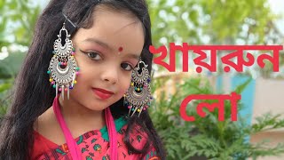 Khairun Lo Tor Lamba Mathar Kesh ।। Dance Cover।। Aratrika [upl. by Hacissej]