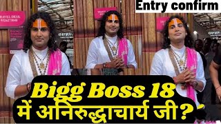 Bigg Boss 18  Aniruddhacharya Ji In Salman Khans Show  क्या है इसका सच [upl. by Anyat]